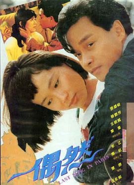 笹垣润三人物形象